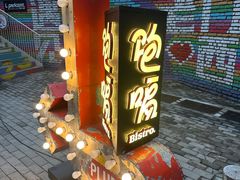 -饱嗝·泰傣厨房(国创园店)