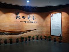 -浙江省博物馆(孤山馆区)