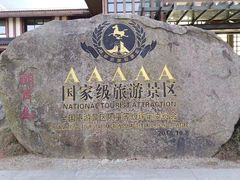 -明月山风景名胜区
