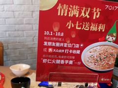 -7017浙菜•建德味(市心北路店)