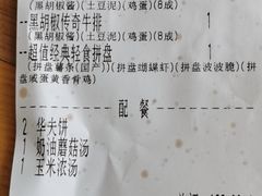 -豪客来牛排(红豆万花城店)