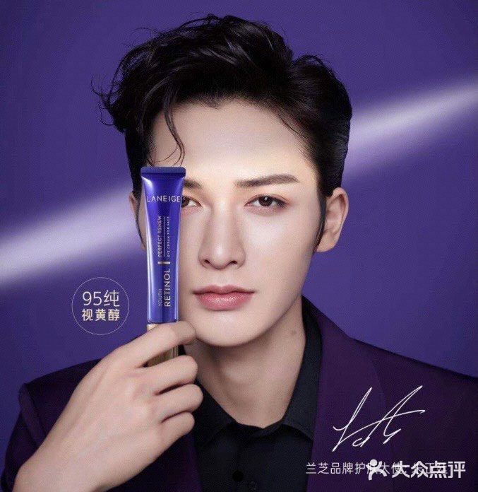 年轻无痕，有我[廷]你｜朱正廷同款兰芝淡纹小兰管