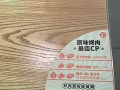 -新石器烤肉(马鞍山印象汇店)