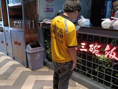 门面-湘当爱·鲜煮现炒(松岗立业路店)