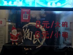 -鞠氏黑芝麻糊(水塔店)