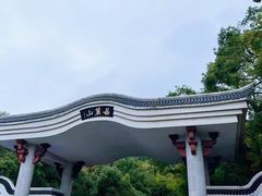 -岳麓山风景名胜区