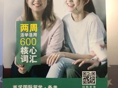 -英孚国际留学·雅思托福·DSE A-Level AP(福田中心)