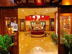 门面-上海老饭店(北京分店)