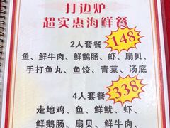 -四季美蚝皇