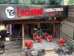 -Luchador摔跤手墨西哥餐厅(恒宇广场店)