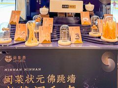 -闽和南(深圳万象城店)