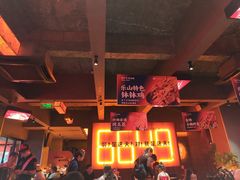 -何师烧烤Pro ·江湖川菜·小龙虾·精酿(太古里旗舰店)