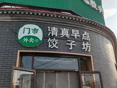 -阳坊胜利涮羊肉(阳坊总店)