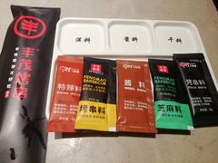 -丰茂烤串(建设街店)