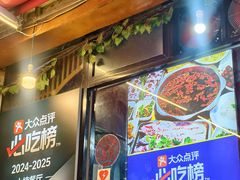 -青山青豆花·笑禅豆腐鱼(黄泥塝店)