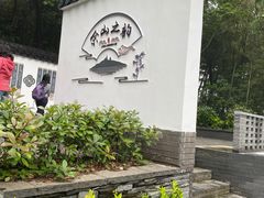 -上海佘山国家森林公园西佘山园