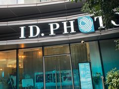 -ID.PHOTO照相馆(嘉里企业中心店)