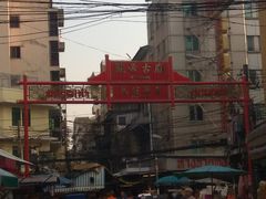 -唐人街(耀华力路)