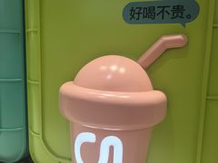-gleeglee乐溢亦茶(合生汇店)
