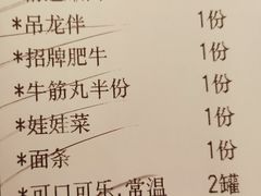 -八合里潮汕鲜牛肉火锅(福州万象城店)