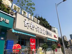 门面-辣螃铠盆盆蟹大排档(总店)