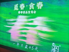 -天仁聚驴肉香(北石槽店)