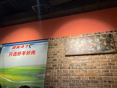 -AK47烤羊腿串吧(柳浪家园店)