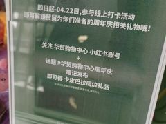 -北京SKP