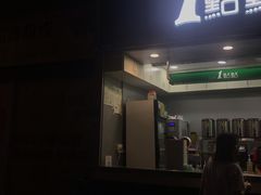 门面-1点点(岗顶店)
