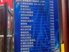 -王中王刨冰