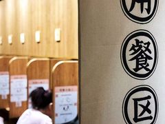 -独食火锅·半米屋台(望平街店)