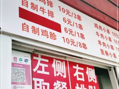 门面-辽B·小串(总店)