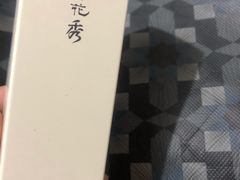 -国药中服免税(北京坊店)