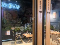 -木屋烧烤(龙岗龙城万科里店)