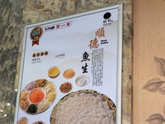 -顺轩海鲜火锅酒家