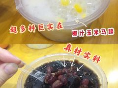 椰汁玉米马蹄爽-甜蜜蜜(昌乐园店)