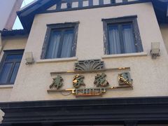 门面-席家花园(巨鹿花园店)