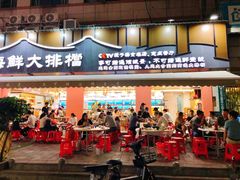 -醉壹号海鲜大排档·老厦门特色菜(厦门美食地标店)