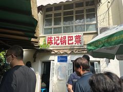 -陈记锅巴菜(五大道店)