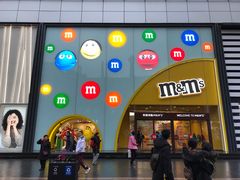 -m豆巧克力世界(上海世茂广场店)