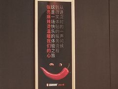 -张亮麻辣烫(上海三湘商业广场店)
