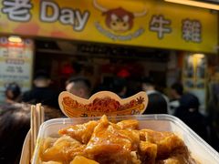 -老day牛杂(官也街总店)