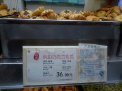 纯奶巧克力拉花-上海哈尔滨食品厂(淮海中路店)