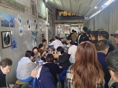 -沪西老弄堂面馆(定西路店)