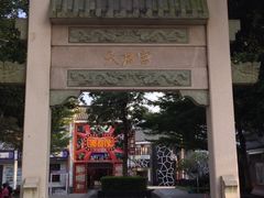 -天后宫民俗文化街