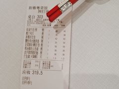 -新雅粤菜馆(南京东路店)