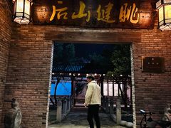 -健眺小海鲜(临海后山店)