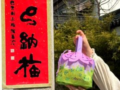 -元祖食品GANSO(星沙店)