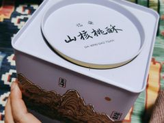 -阮大兴糕团(日月光中心店)