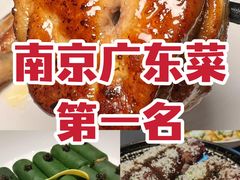 -名人坊·新派粤菜(河西奥体博览中心金鹰世界店)